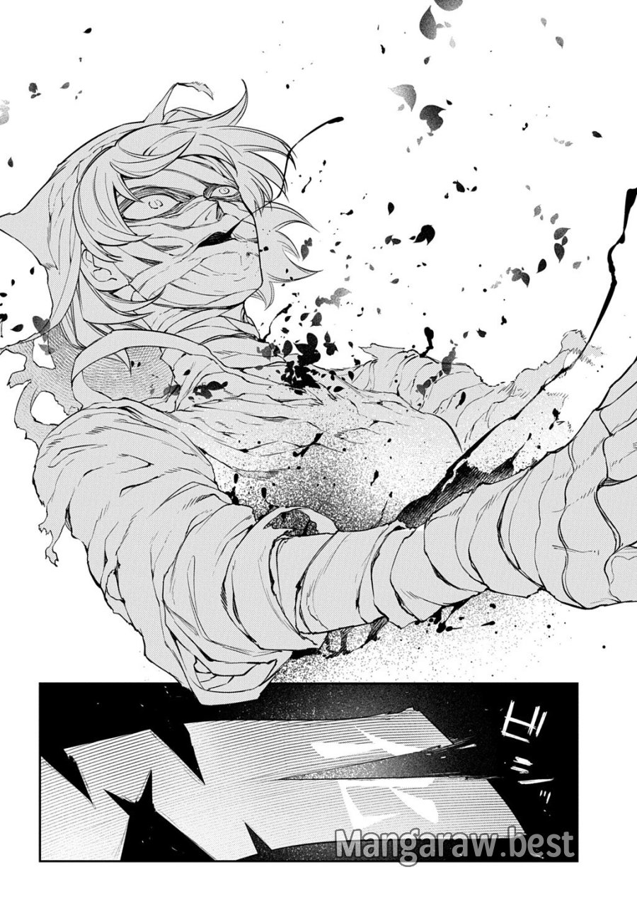 リィンカーネーションの花弁 第121.5話 - Page 13