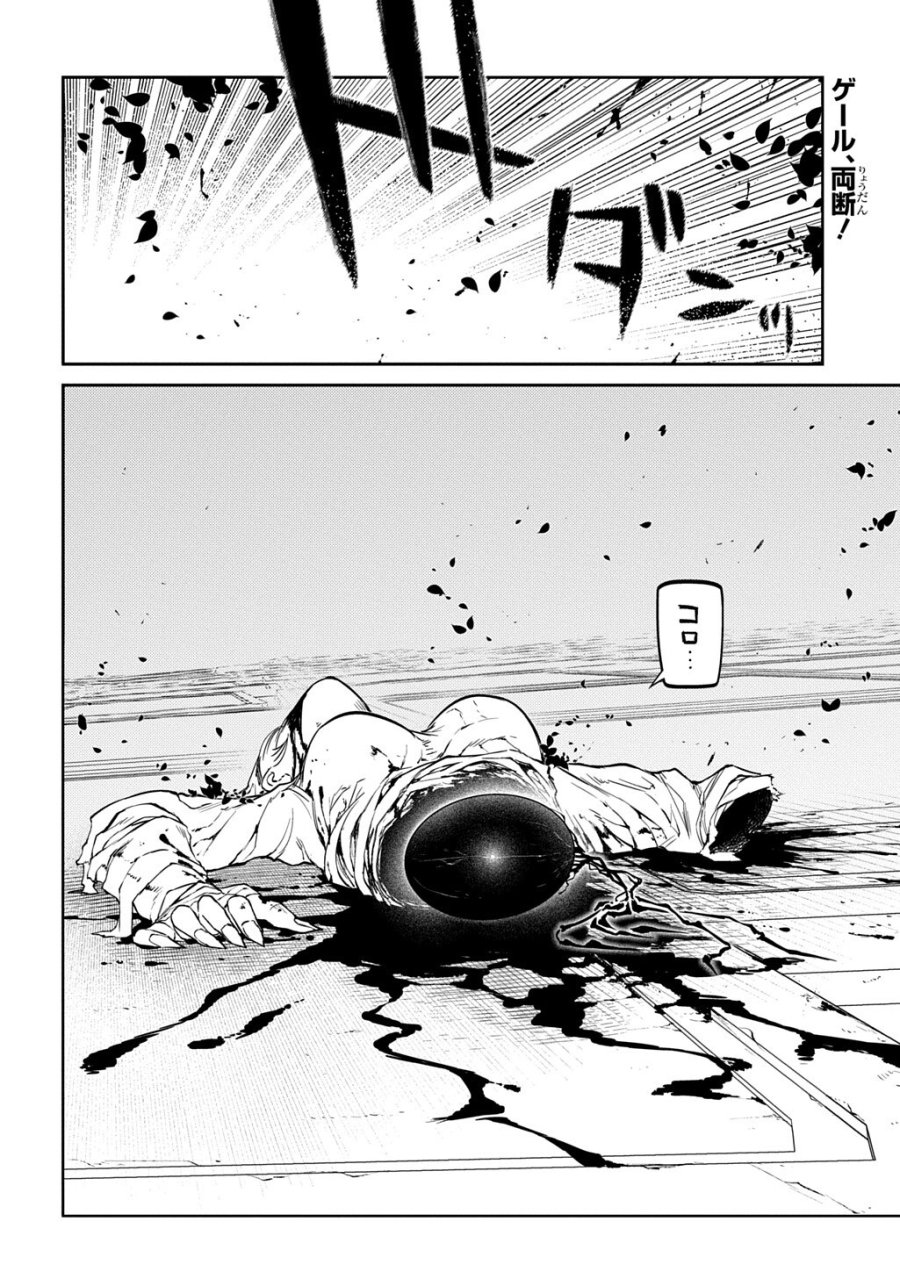 リィンカーネーションの花弁 第121.5話 - Page 14