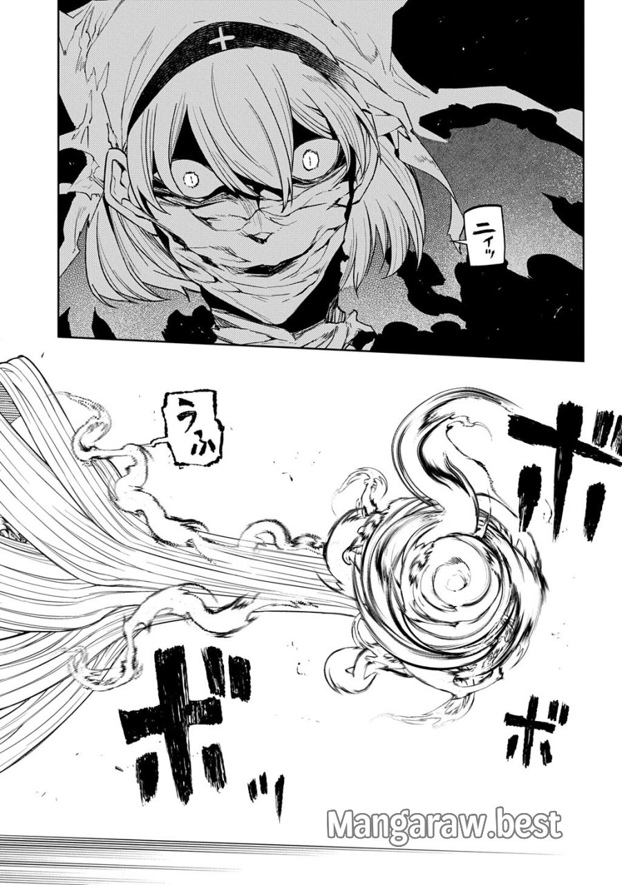 リィンカーネーションの花弁 第121.5話 - Page 4