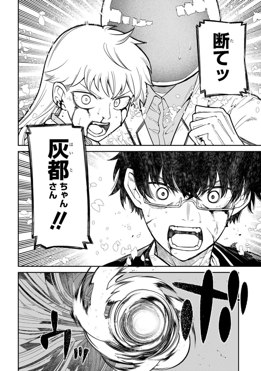 リィンカーネーションの花弁 第121.5話 - Page 6