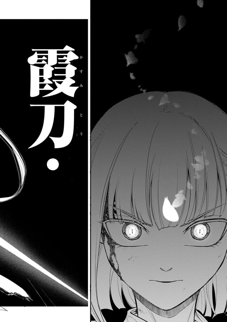 リィンカーネーションの花弁 第121.5話 - Page 8