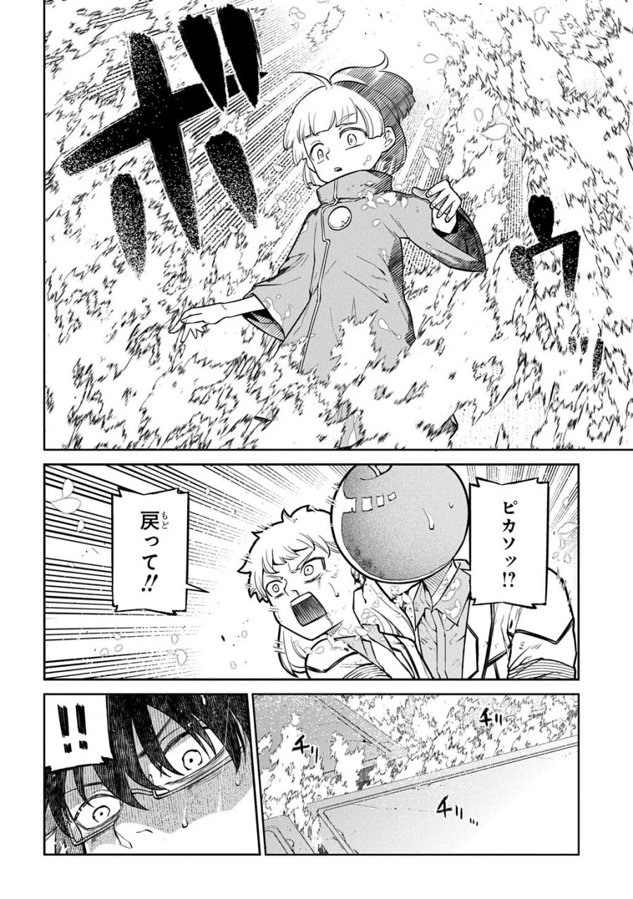 リィンカーネーションの花弁 第123.1話 - Page 2