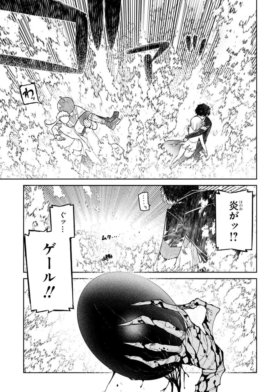 リィンカーネーションの花弁 第123.1話 - Page 3