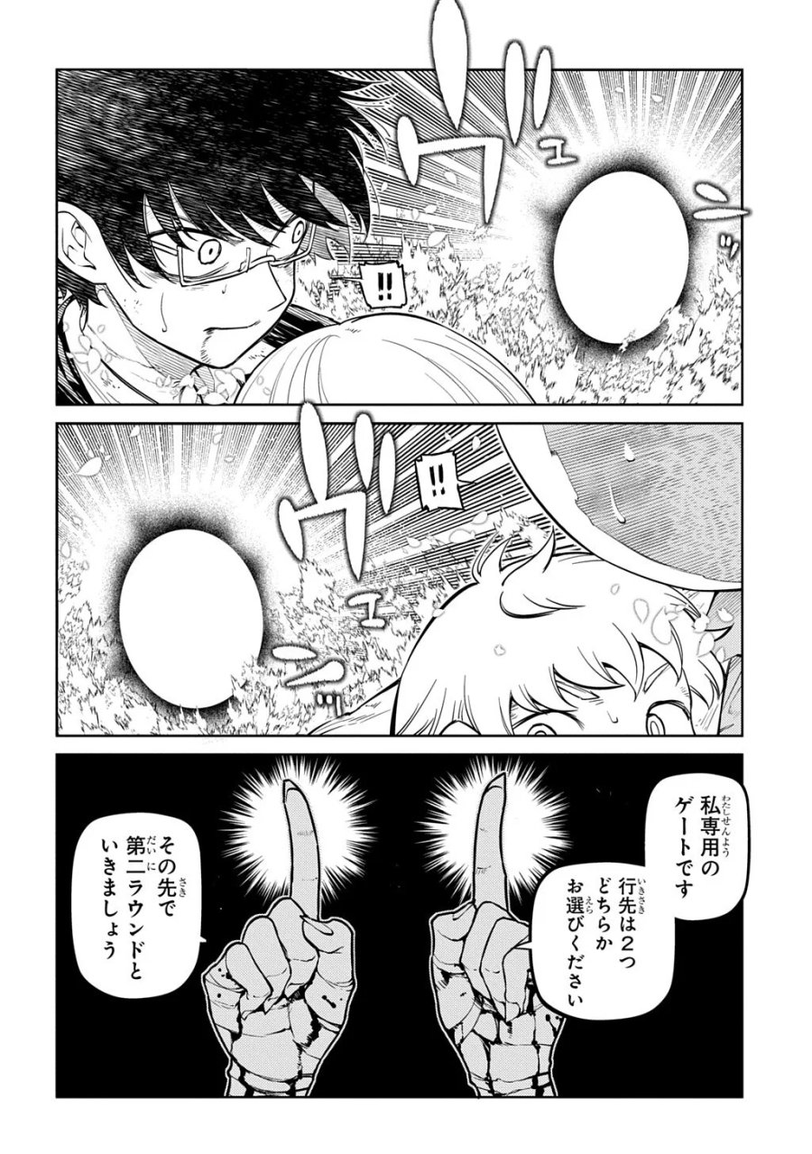 リィンカーネーションの花弁 第123.1話 - Page 6