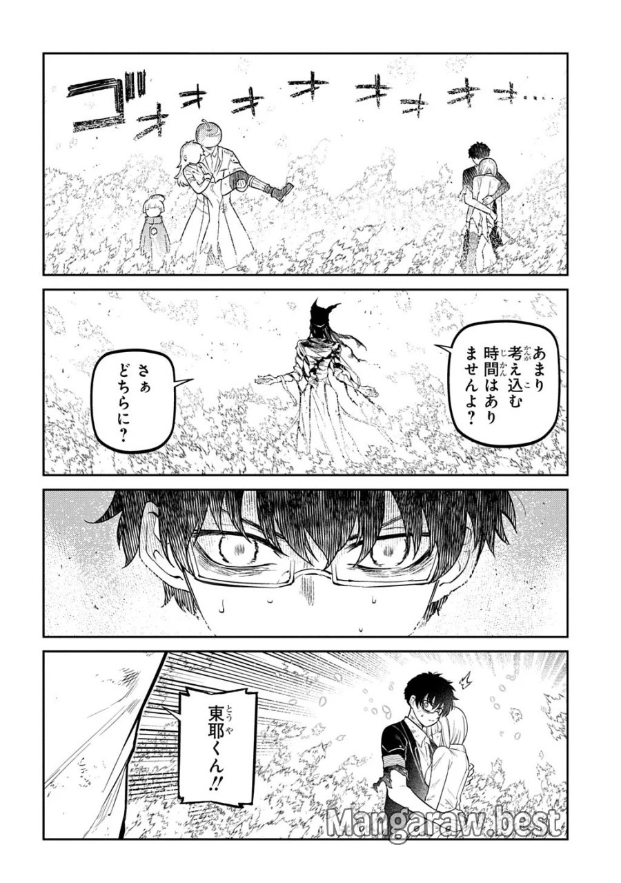 リィンカーネーションの花弁 第123.1話 - Page 8