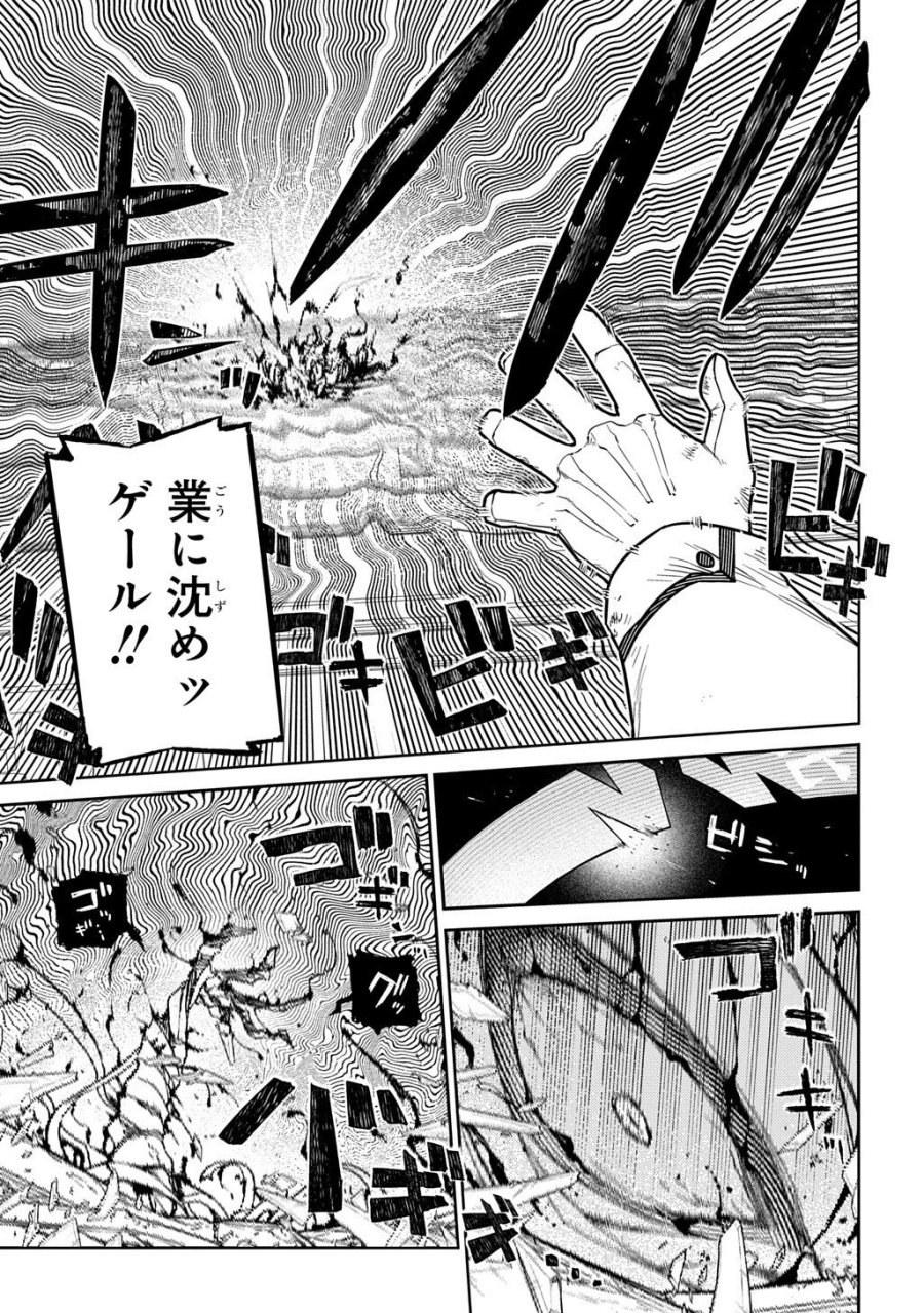 リィンカーネーションの花弁 第121話 - Trang 13