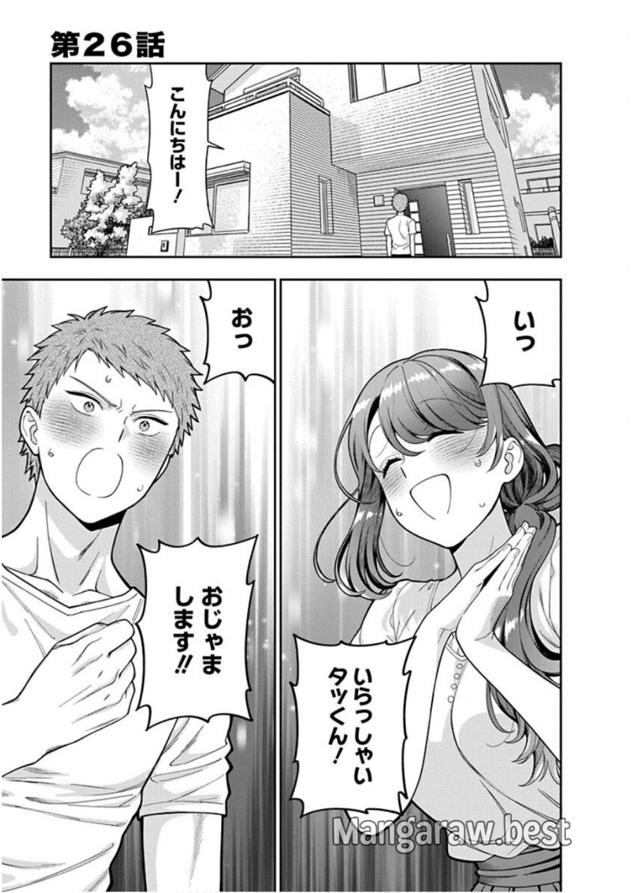 娘じゃなくて私が好きなの!? 第26話 - Trang 1