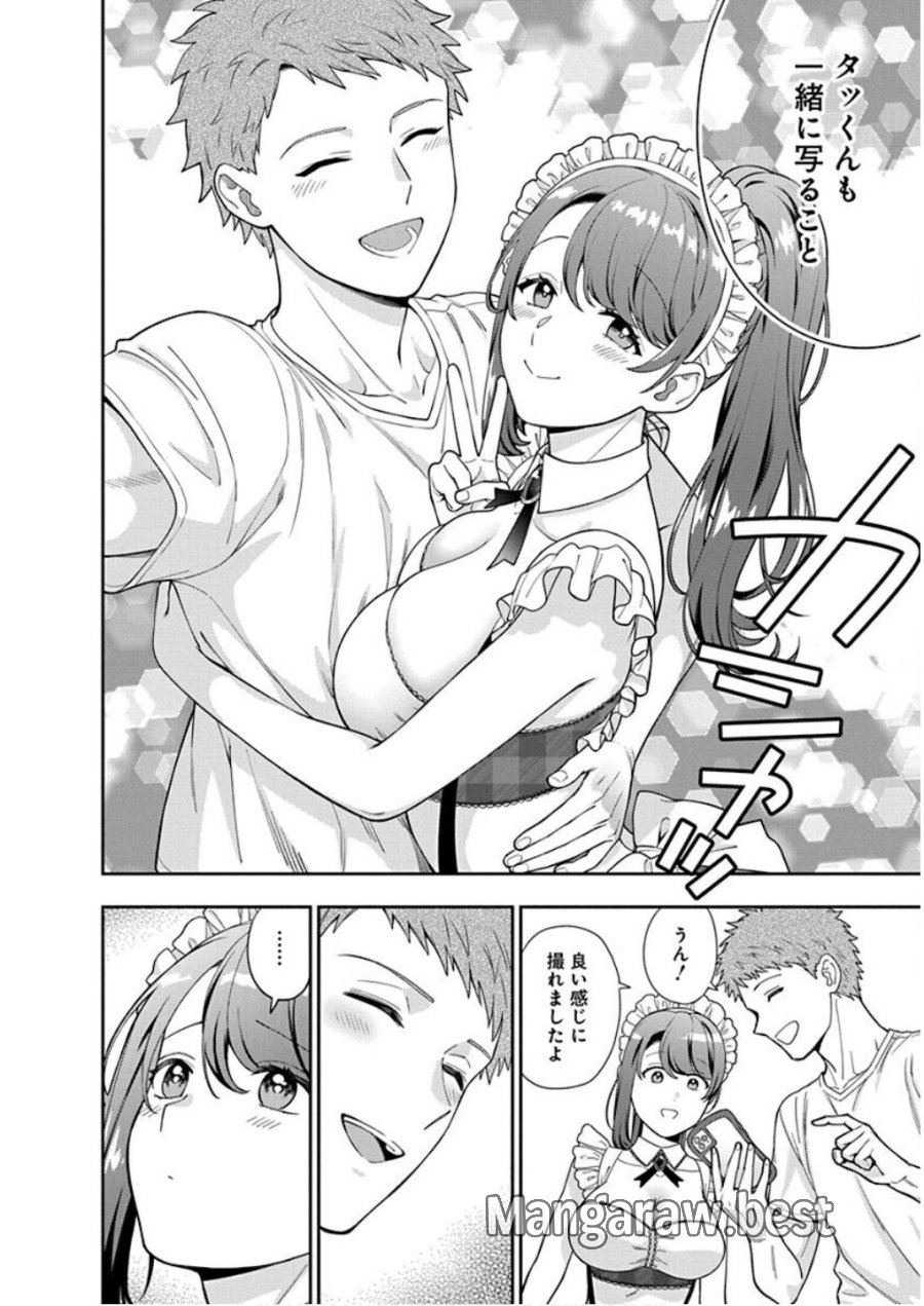 娘じゃなくて私が好きなの!? 第26話 - Trang 14