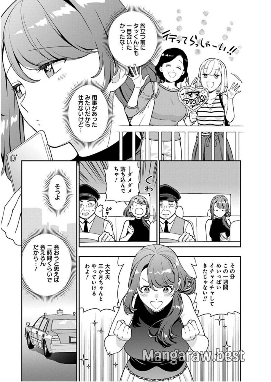 娘じゃなくて私が好きなの!? 第26話 - Trang 25