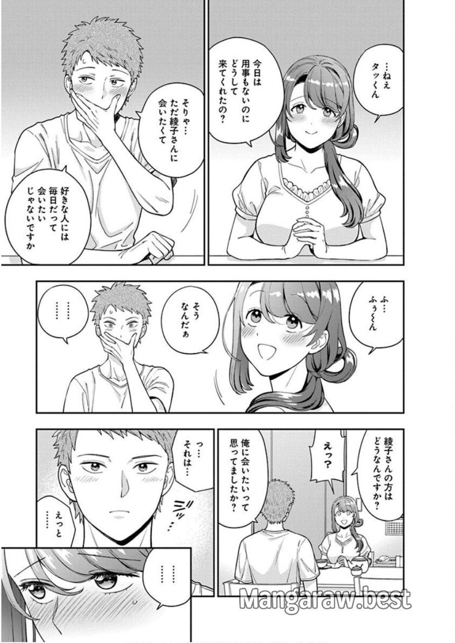 娘じゃなくて私が好きなの!? 第26話 - Trang 5