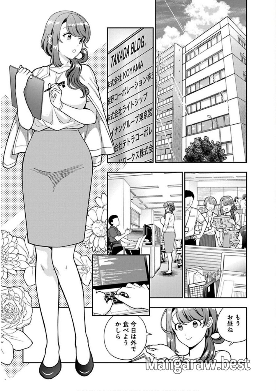 娘じゃなくて私が好きなの!? 第29話 - Trang 13