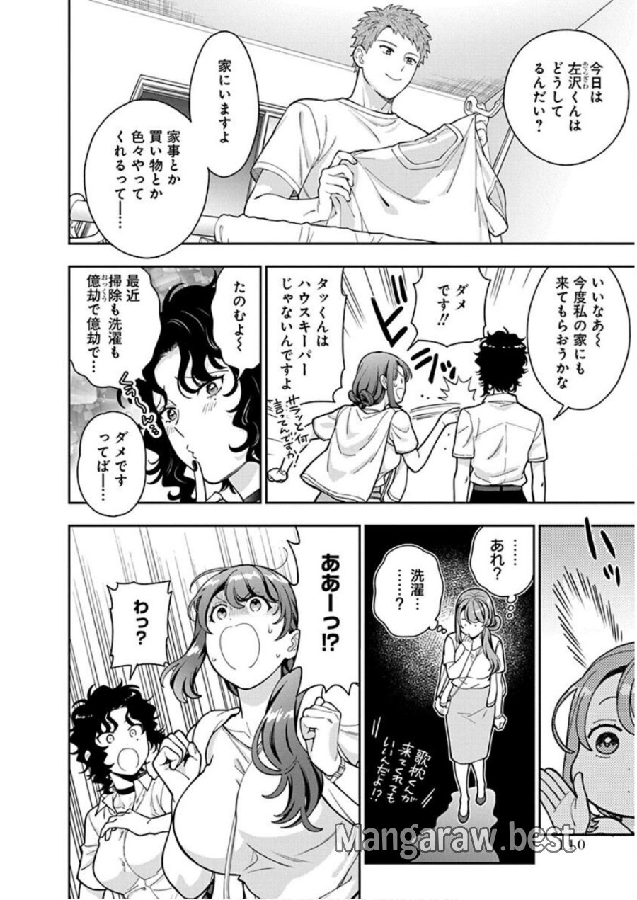 娘じゃなくて私が好きなの!? 第29話 - Trang 16