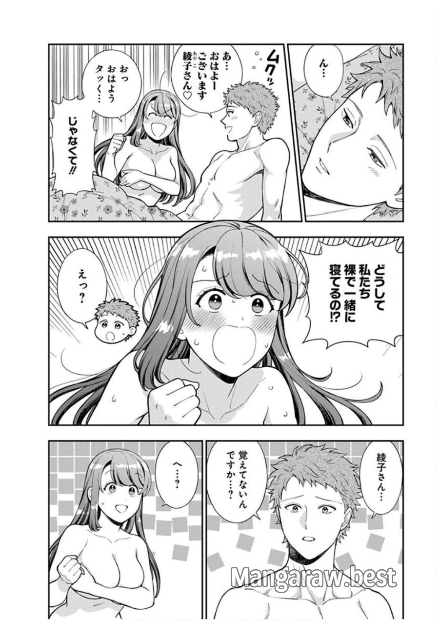娘じゃなくて私が好きなの!? 第29話 - Trang 2
