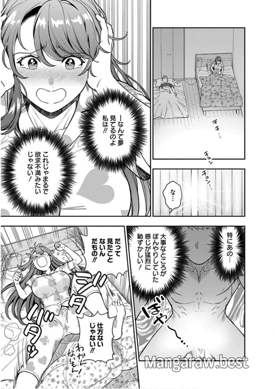 娘じゃなくて私が好きなの!? 第29話 - Trang 5
