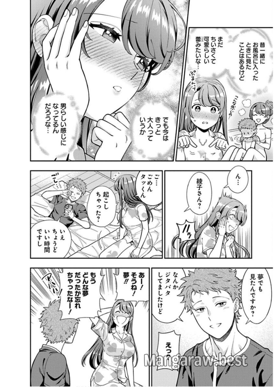 娘じゃなくて私が好きなの!? 第29話 - Trang 6