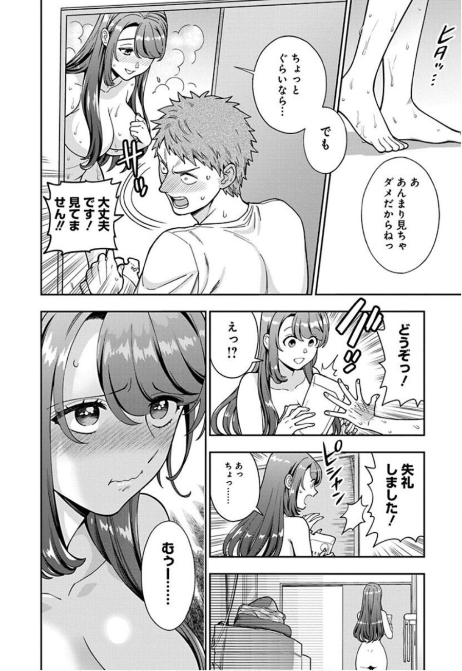 娘じゃなくて私が好きなの!? 第32話 - Trang 10