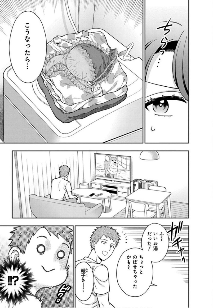 娘じゃなくて私が好きなの!? 第32話 - Trang 11