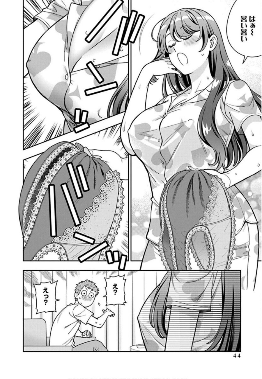 娘じゃなくて私が好きなの!? 第32話 - Trang 12
