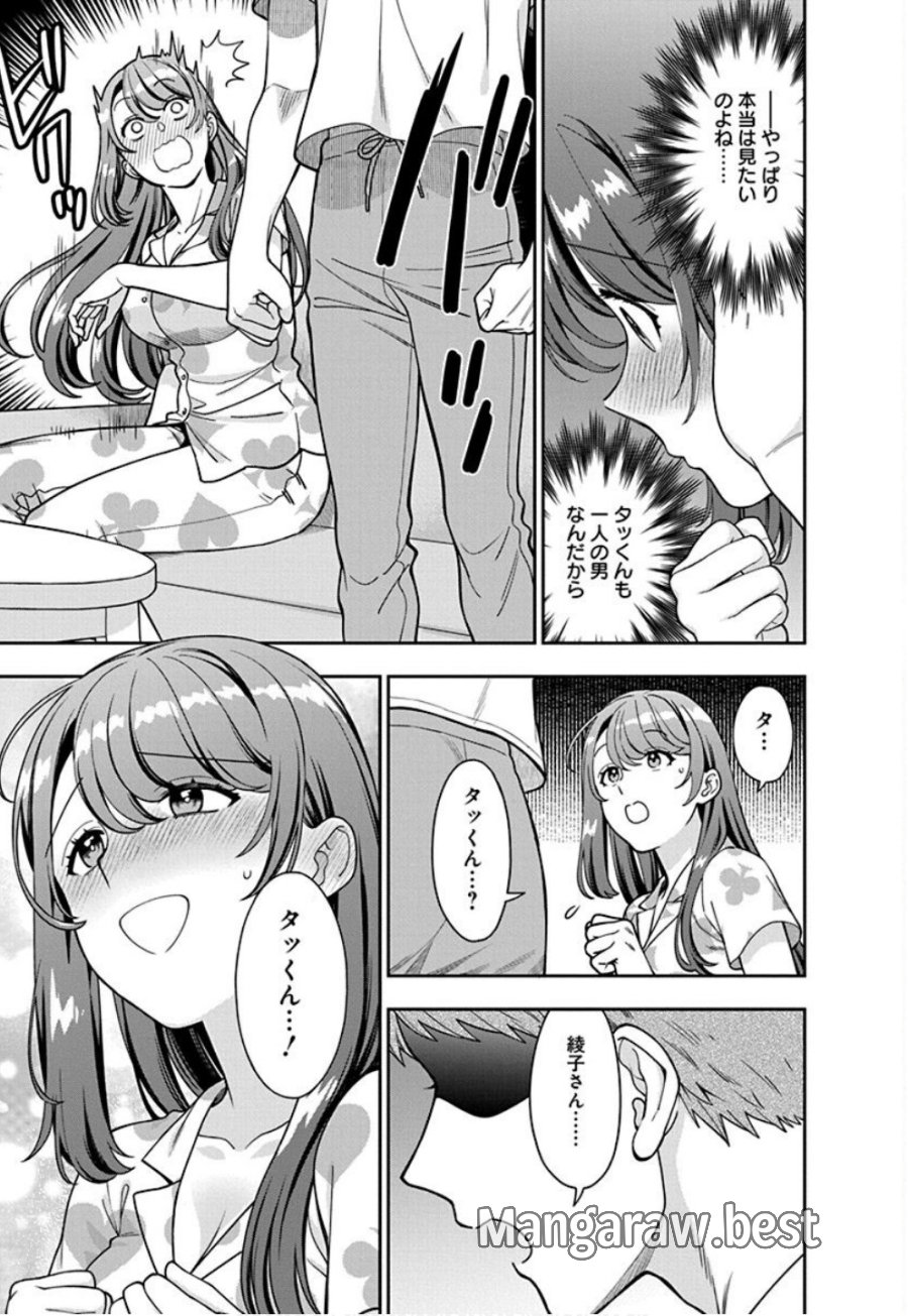 娘じゃなくて私が好きなの!? 第32話 - Trang 15