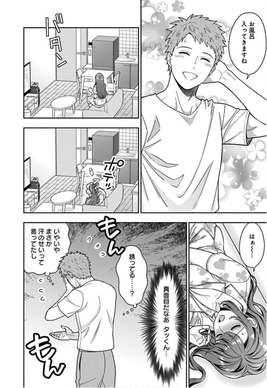 娘じゃなくて私が好きなの!? 第32話 - Trang 16