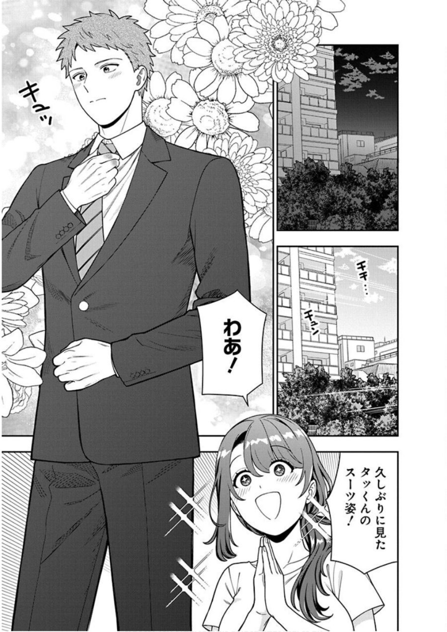 娘じゃなくて私が好きなの!? 第32話 - Trang 17