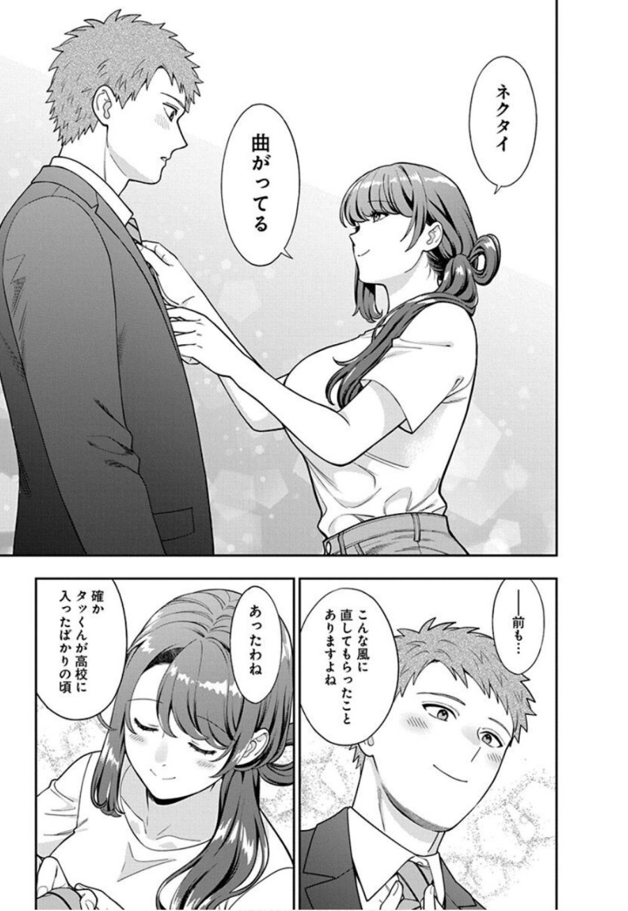 娘じゃなくて私が好きなの!? 第32話 - Trang 19