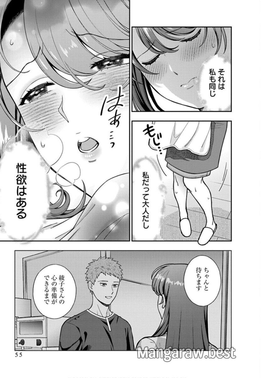 娘じゃなくて私が好きなの!? 第32話 - Trang 23