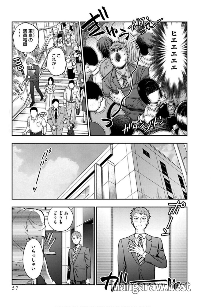 娘じゃなくて私が好きなの!? 第32話 - Trang 25