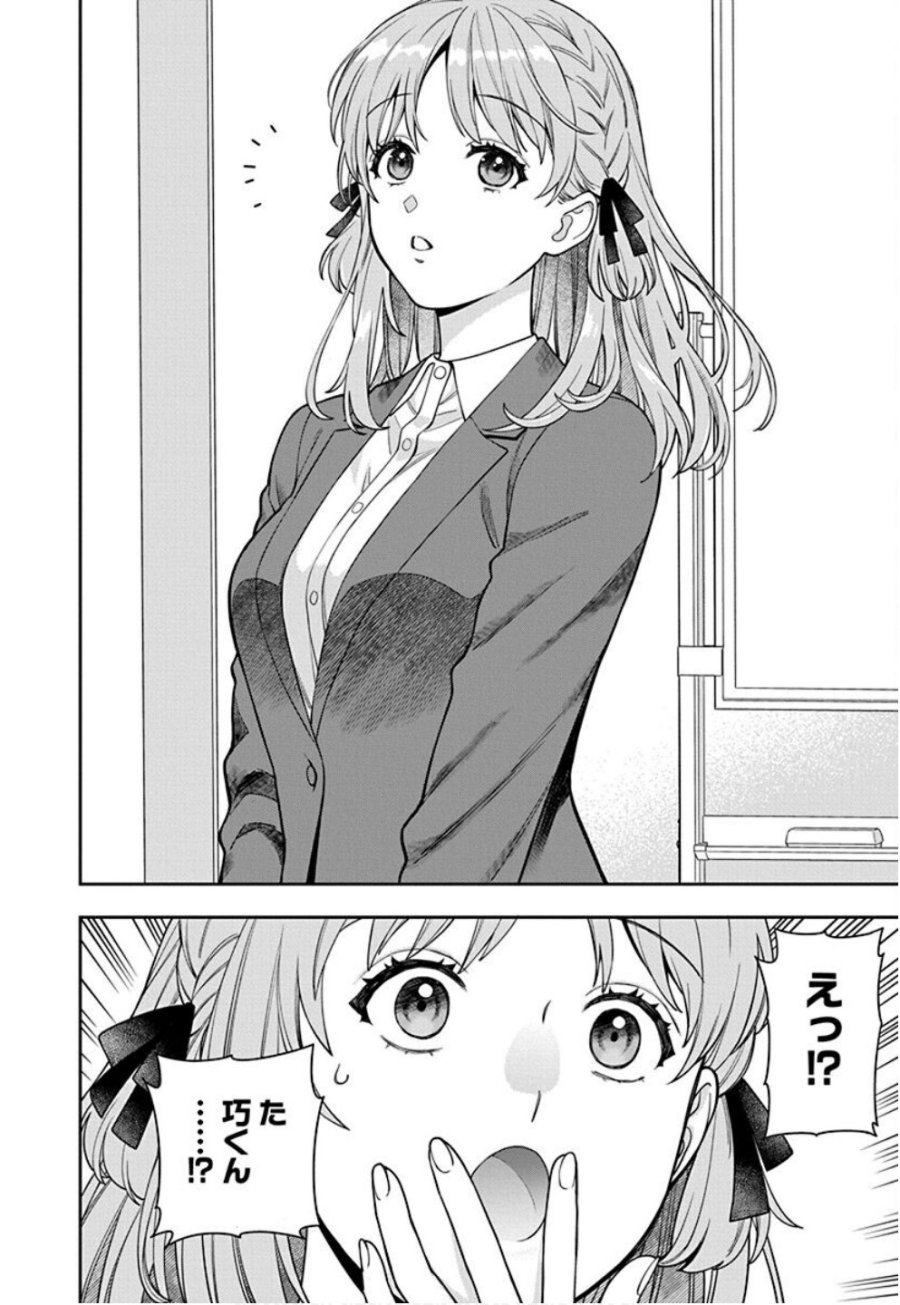娘じゃなくて私が好きなの!? 第32話 - Trang 28