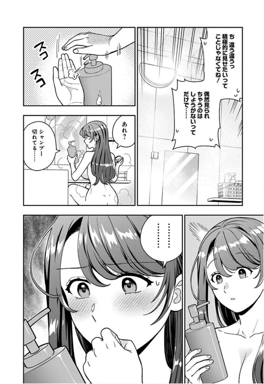 娘じゃなくて私が好きなの!? 第32話 - Trang 6
