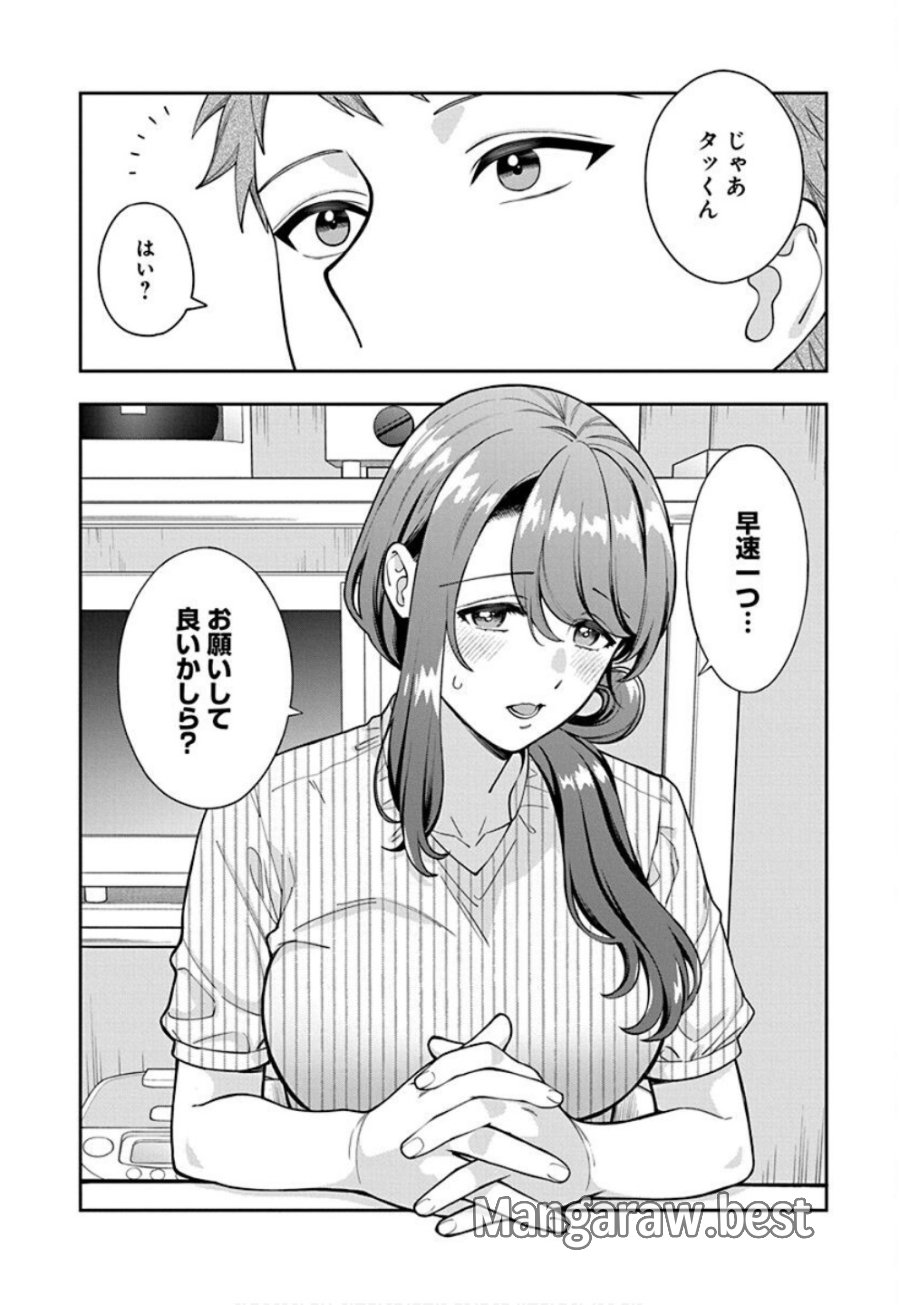 娘じゃなくて私が好きなの!? 第34話 - Trang 30
