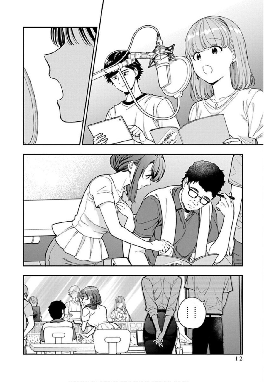 娘じゃなくて私が好きなの!? 第31話 - Trang 10