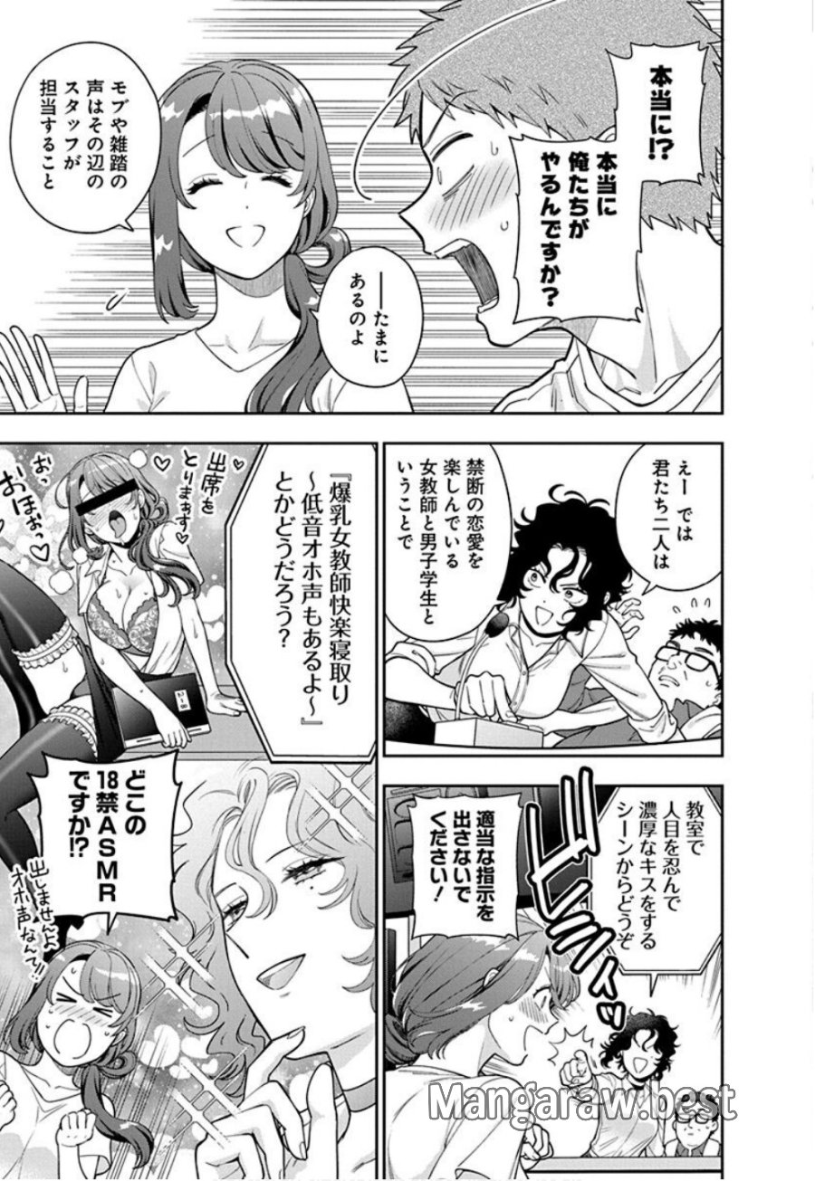 娘じゃなくて私が好きなの!? 第31話 - Trang 13
