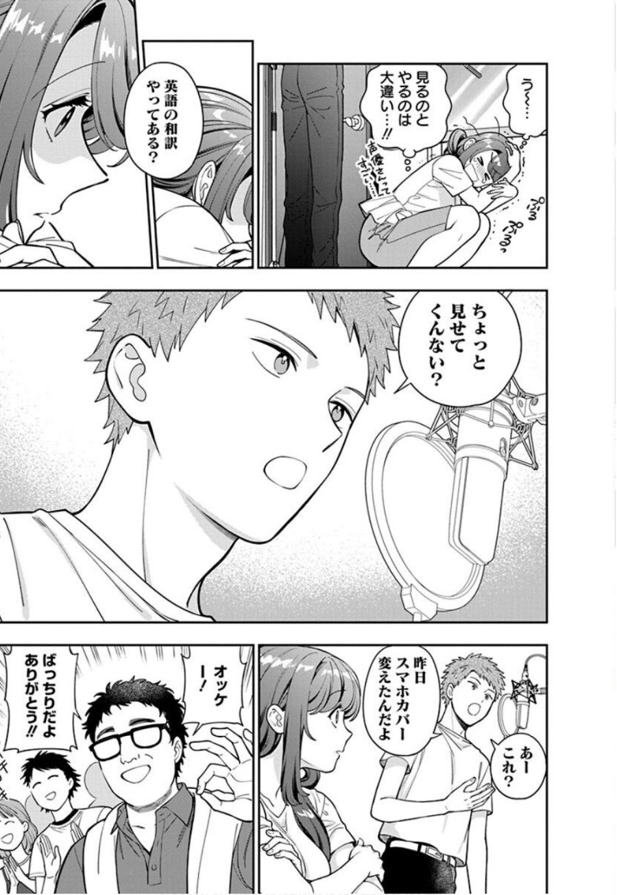 娘じゃなくて私が好きなの!? 第31話 - Trang 17