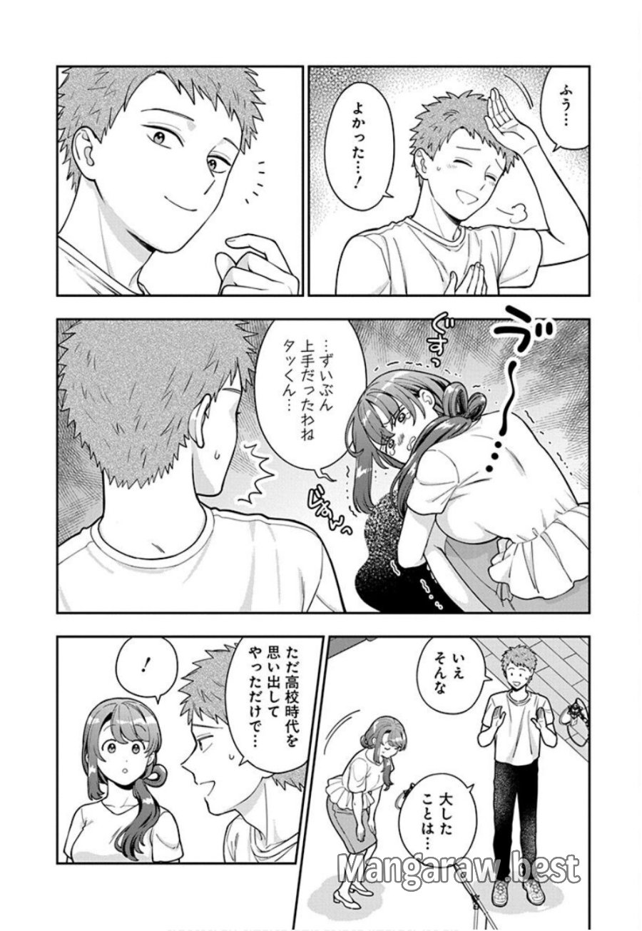 娘じゃなくて私が好きなの!? 第31話 - Trang 18