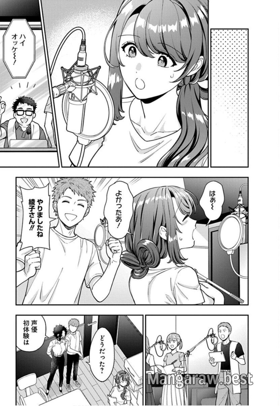 娘じゃなくて私が好きなの!? 第31話 - Trang 21