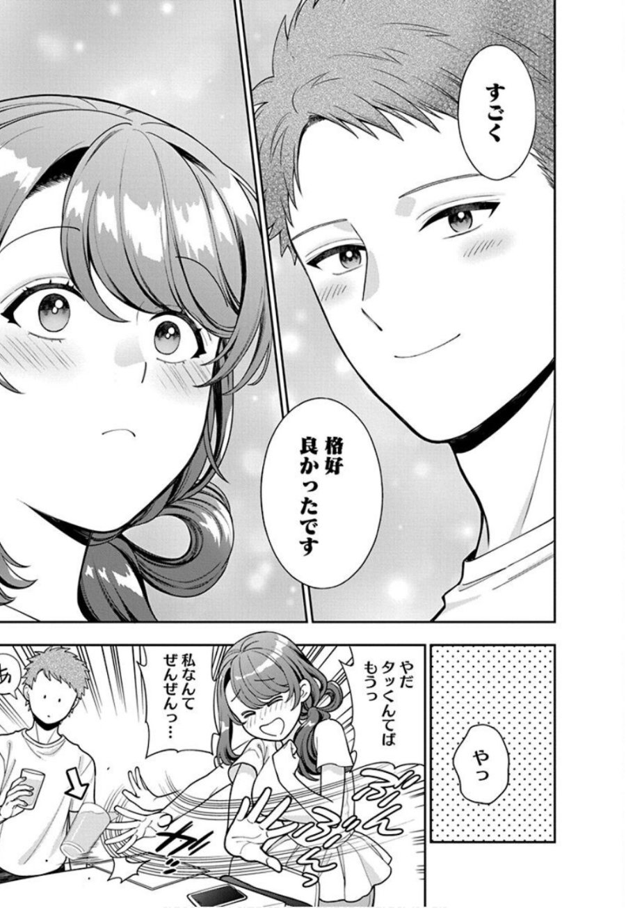 娘じゃなくて私が好きなの!? 第31話 - Trang 29