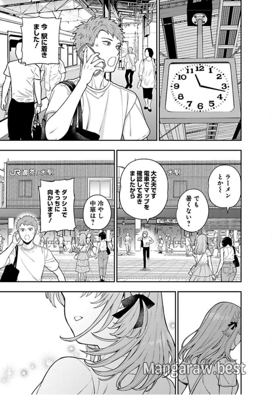 娘じゃなくて私が好きなの!? 第31話 - Trang 3