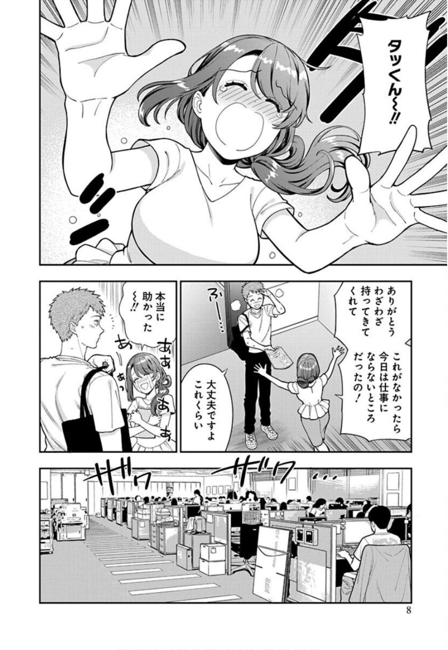 娘じゃなくて私が好きなの!? 第31話 - Trang 6