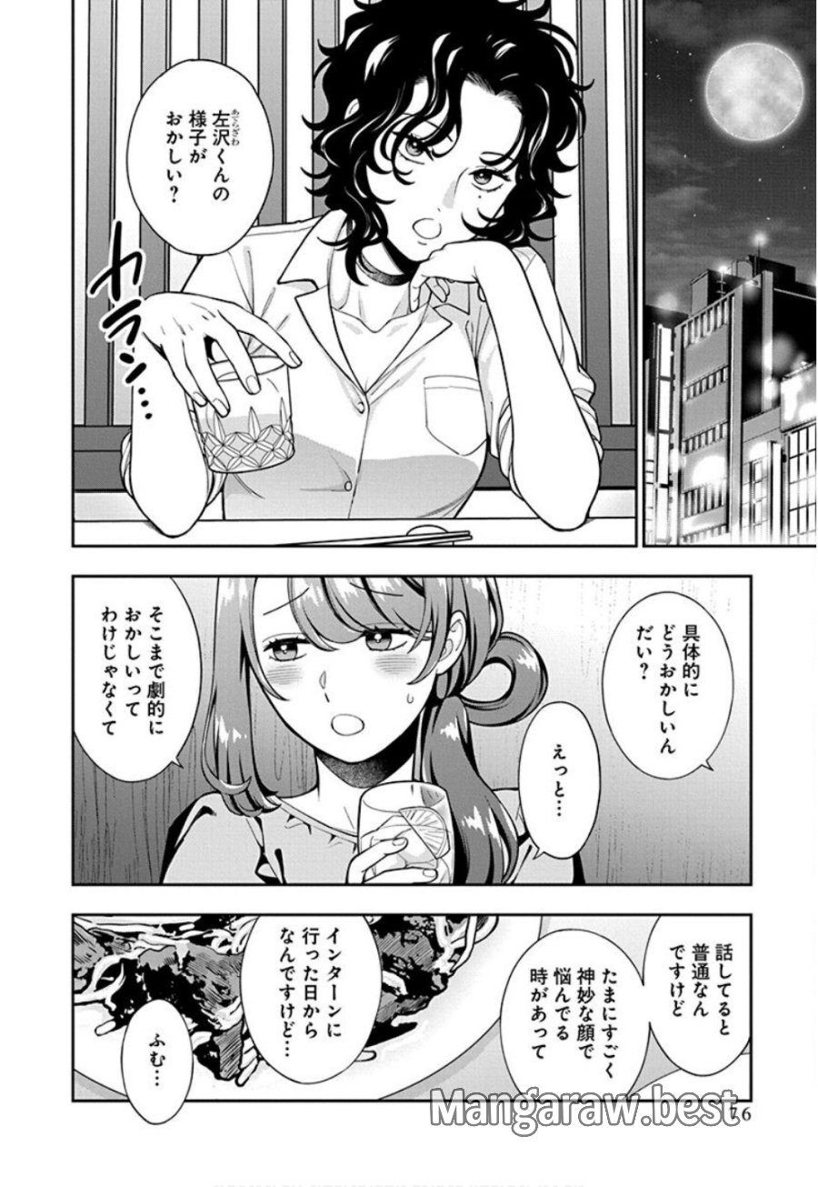 娘じゃなくて私が好きなの!? 第33話 - Trang 12