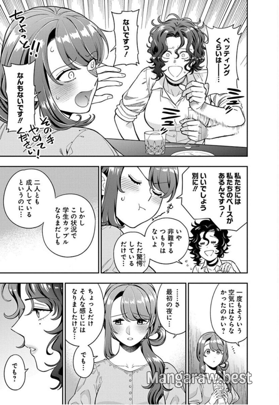 娘じゃなくて私が好きなの!? 第33話 - Trang 15
