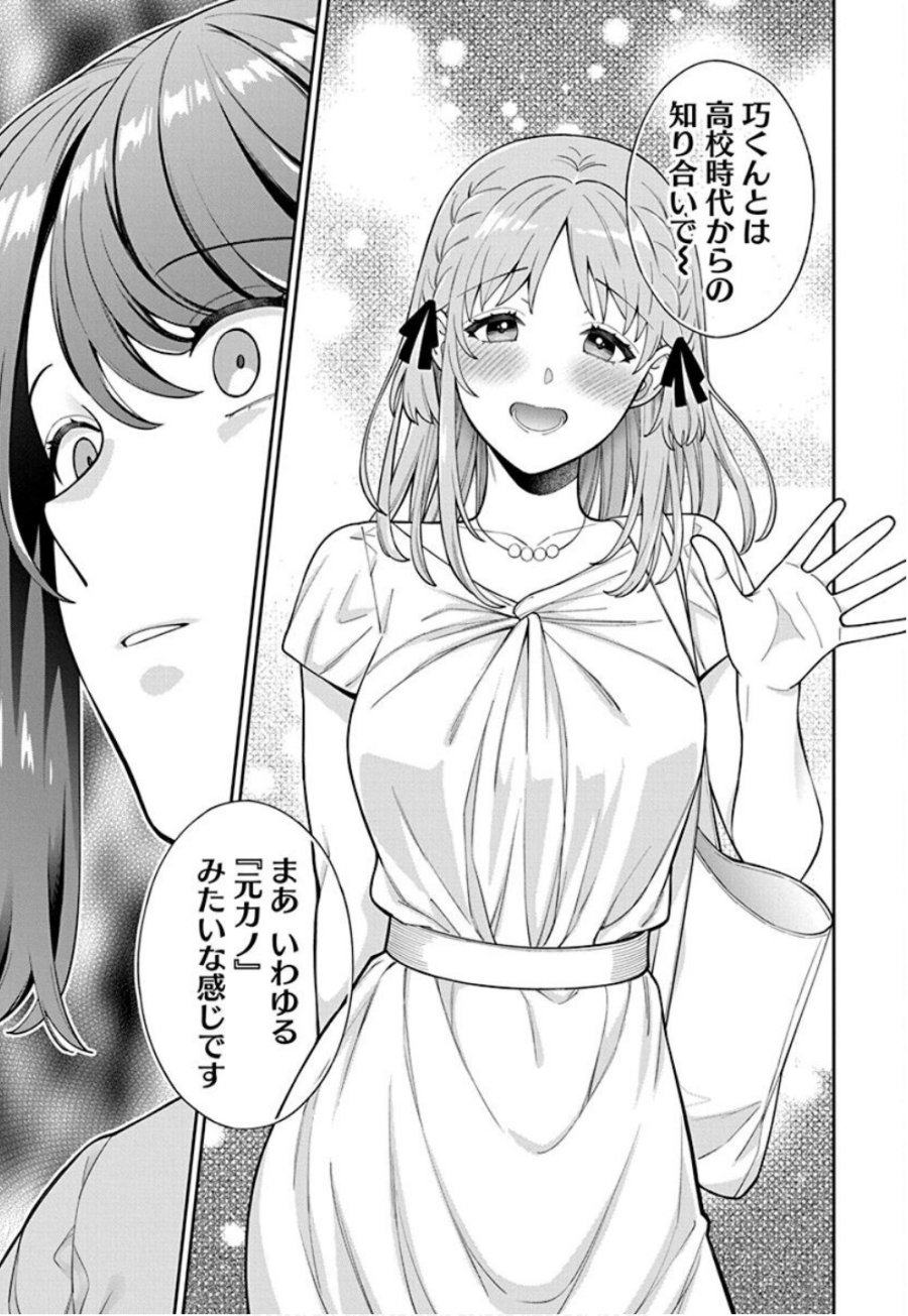 娘じゃなくて私が好きなの!? 第33話 - Trang 30