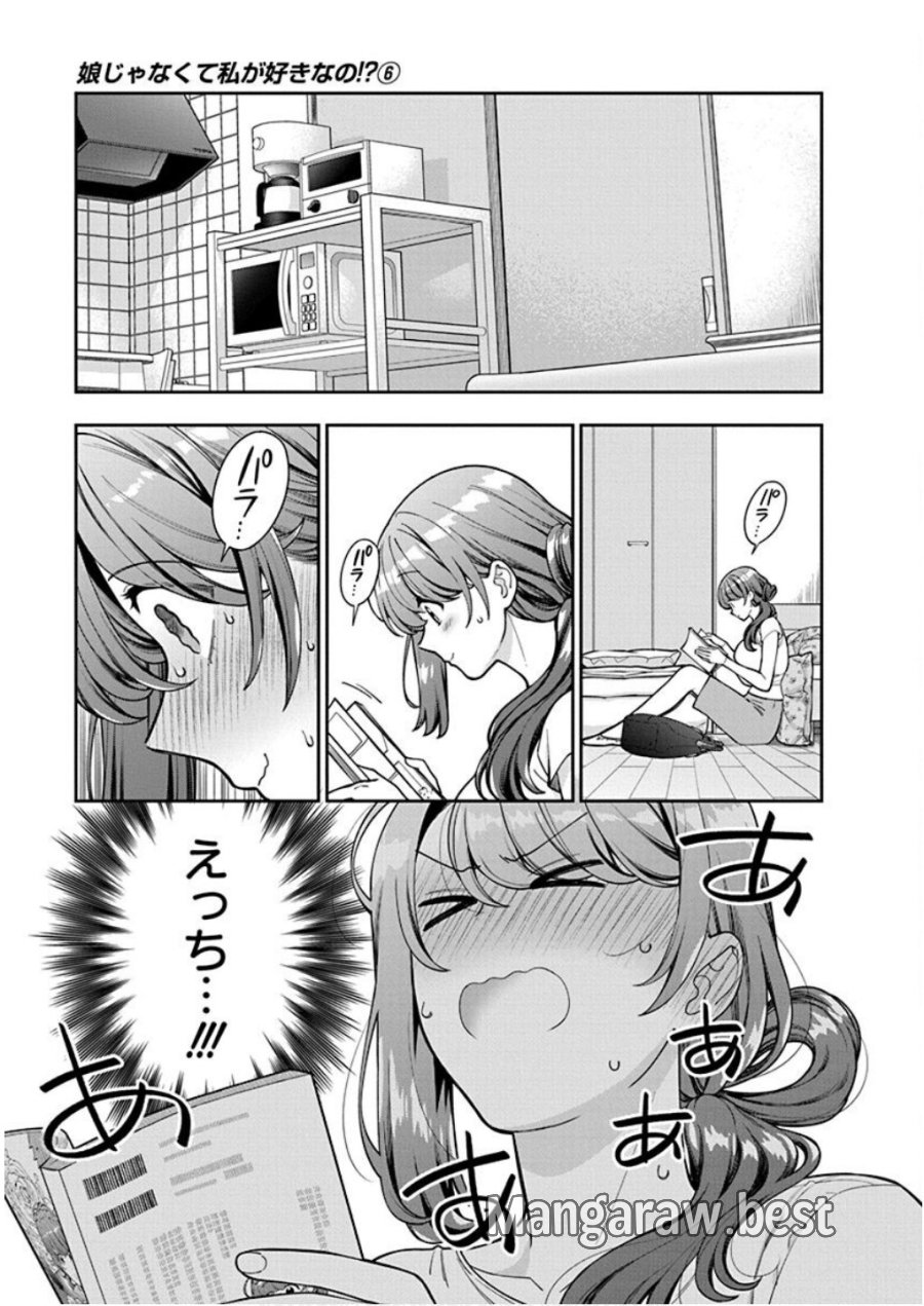 娘じゃなくて私が好きなの!? 第30話 - Trang 15