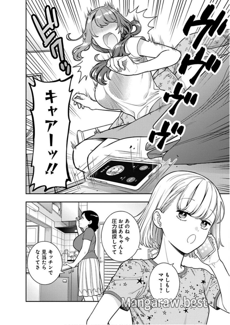 娘じゃなくて私が好きなの!? 第30話 - Trang 20