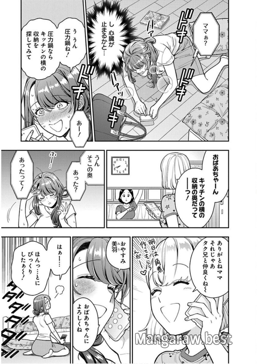 娘じゃなくて私が好きなの!? 第30話 - Trang 21