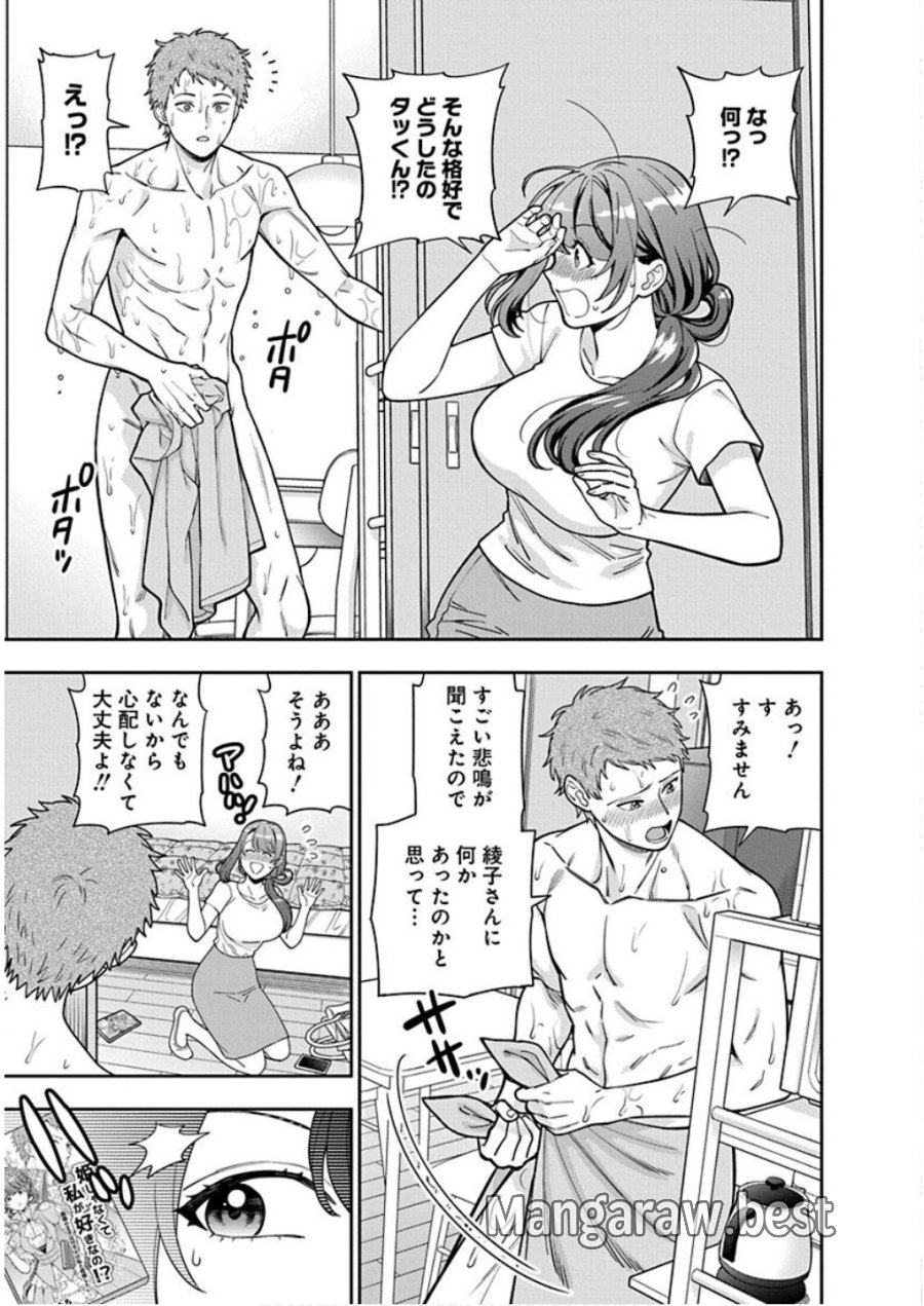 娘じゃなくて私が好きなの!? 第30話 - Trang 23