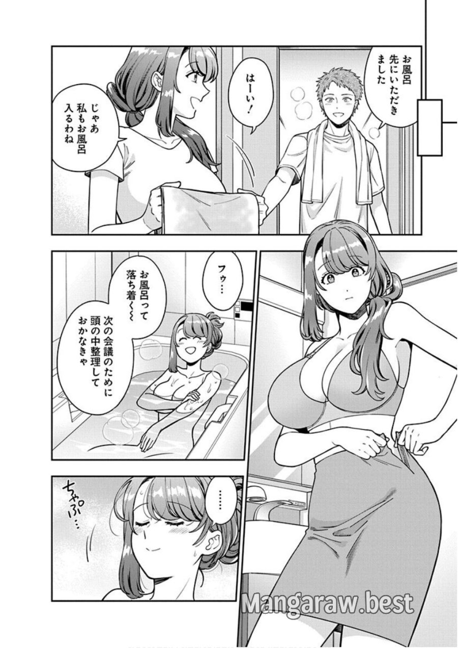 娘じゃなくて私が好きなの!? 第30話 - Trang 26