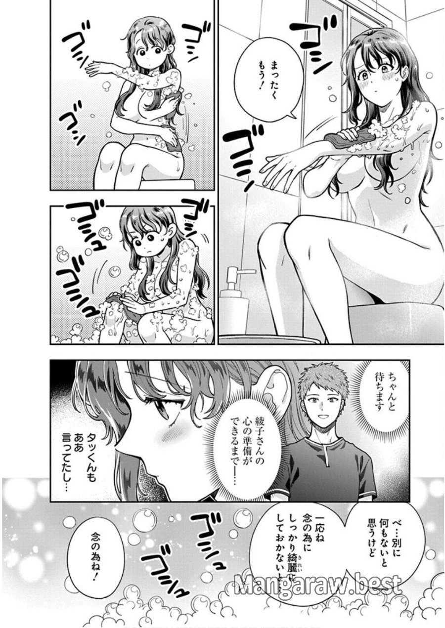 娘じゃなくて私が好きなの!? 第30話 - Trang 28