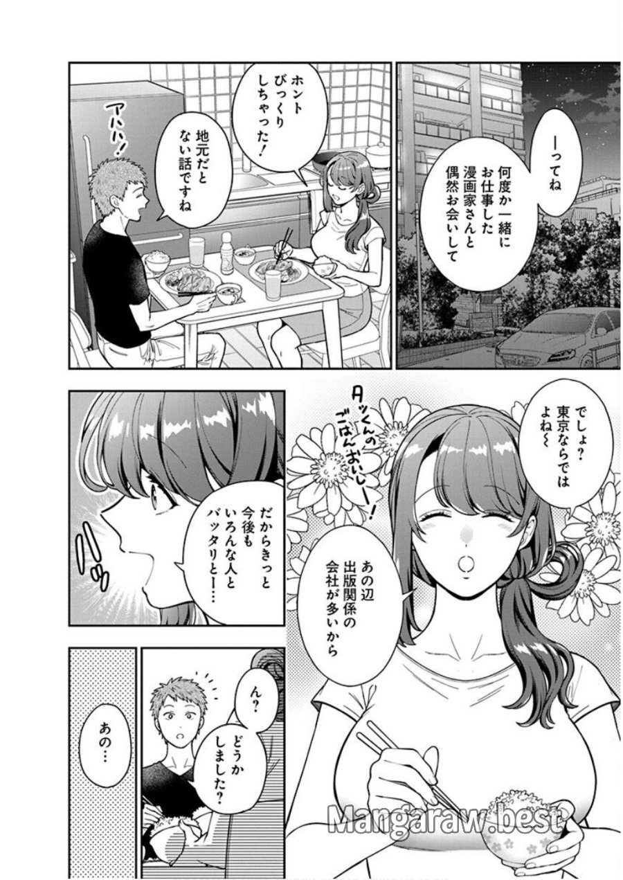 娘じゃなくて私が好きなの!? 第30話 - Trang 6