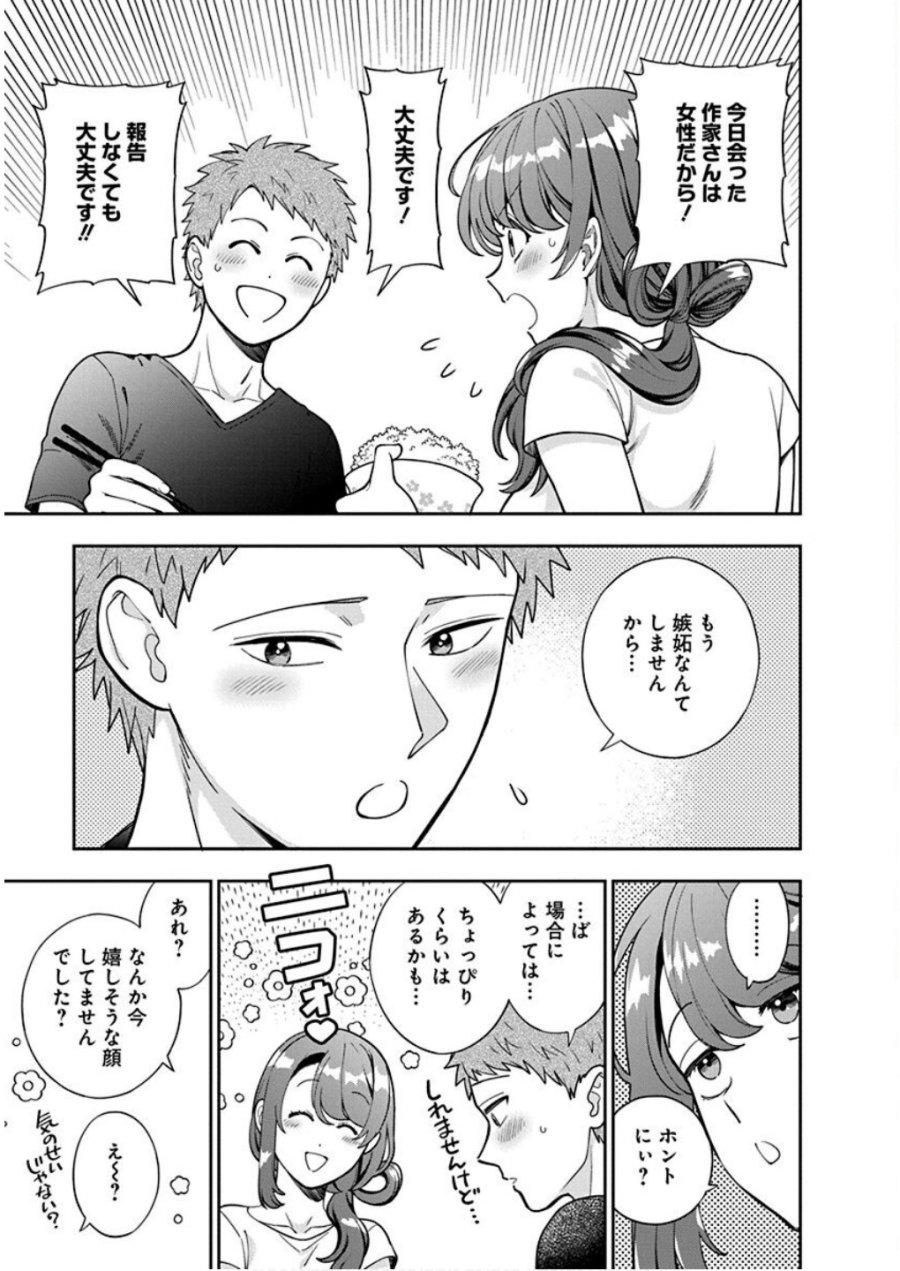 娘じゃなくて私が好きなの!? 第30話 - Trang 7